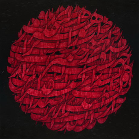 فروش ٧٠٠ هزار پوندی آثار هنرمندان ایران در لندن